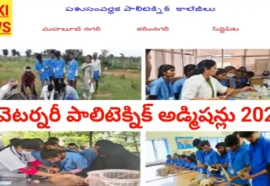 Veterinary polytechnic admissions 2026 - వెటర్నరీ పాలిటెక్నిక్ అడ్మిషన్లు - bikki news