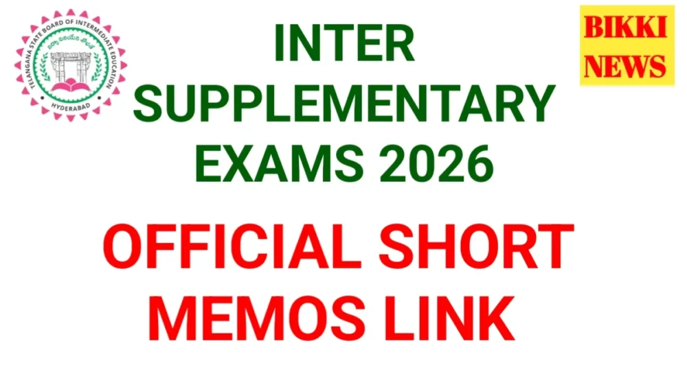 Inter short memos