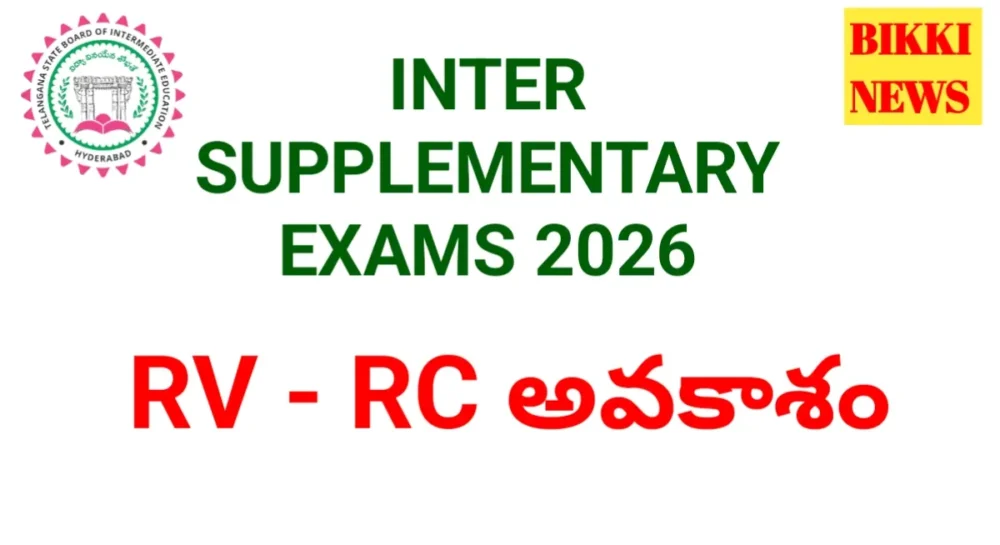 Inter rv rc