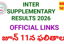 Inter Supplementary Exams Results 2026 - ఇంటర్ ఫలితాల కోసం క్లిక్ చేయండి - Bikki News Inter supplementary exams results 2026 - ఇంటర్ ఫలితాల కోసం క్లిక్ చేయండి - bikki news