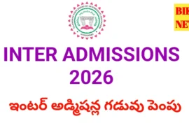 Intermediate admissions 2026 date extended