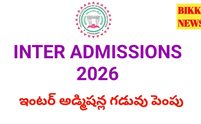 Intermediate admissions 2026 date extended