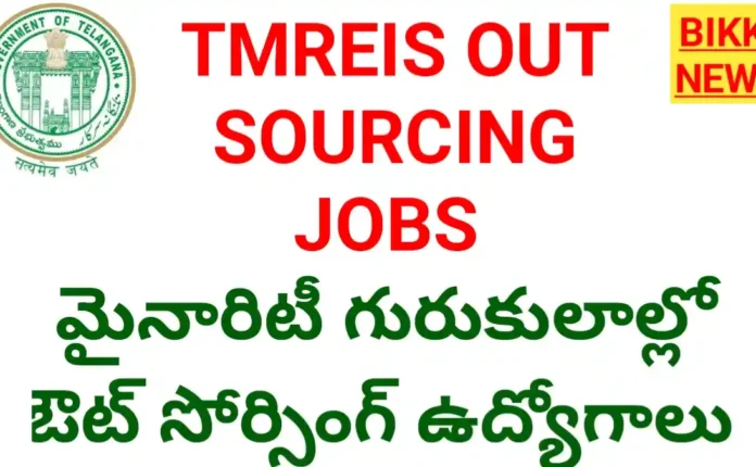 Minority gurukula out sourcing jobs