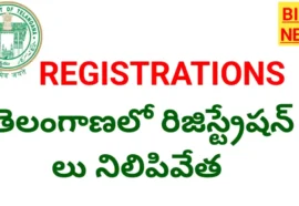 Telangana registrations - తాత్కాలిక విరామం - bikki news