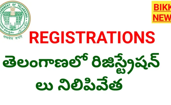Registrations in telangana