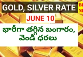 Today gold rate june 10th 2026 - నేటి బంగారం, వెండి ధరలు - bikki news
