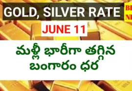 Today Gold Rate June 11Th 2026 - నేటి బంగారం, వెండి ధరలు - Bikki News Today gold rate june 11th 2026 - నేటి బంగారం, వెండి ధరలు - bikki news