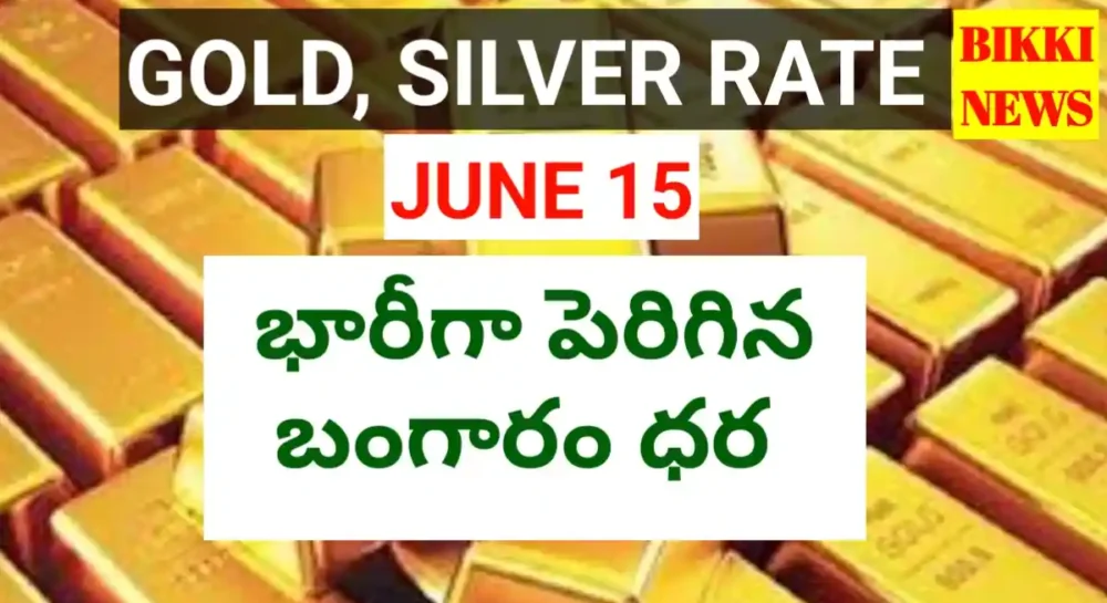 Gold rate