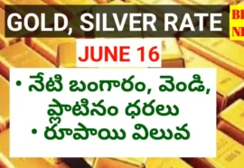 Today gold rate june 16th 2026 - భారీగా పెరిగిన బంగారం ధర - bikki news