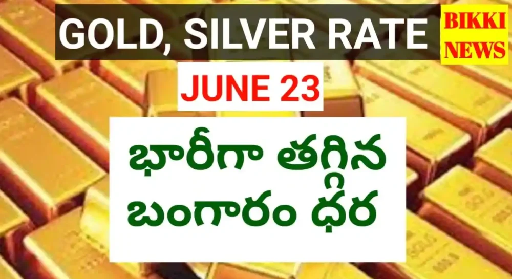 Gold rate today
