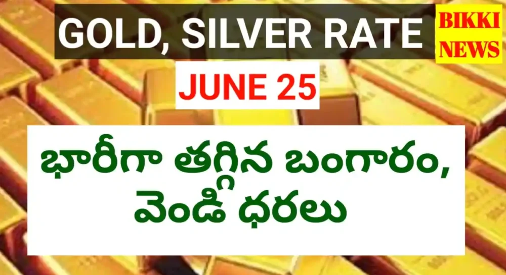 Today gold rate