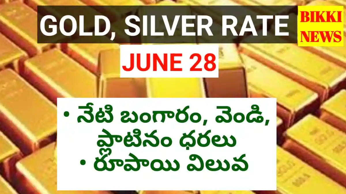 Today gold rate june 28th