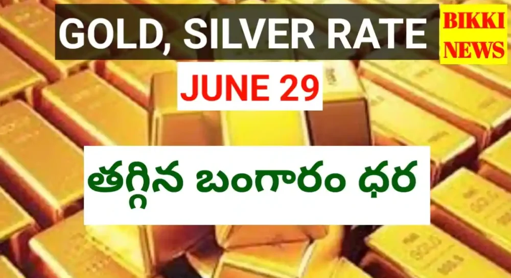 Today gold rate june 29th