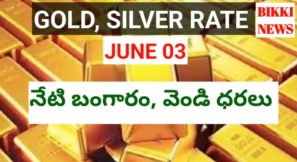 Gold rate updates