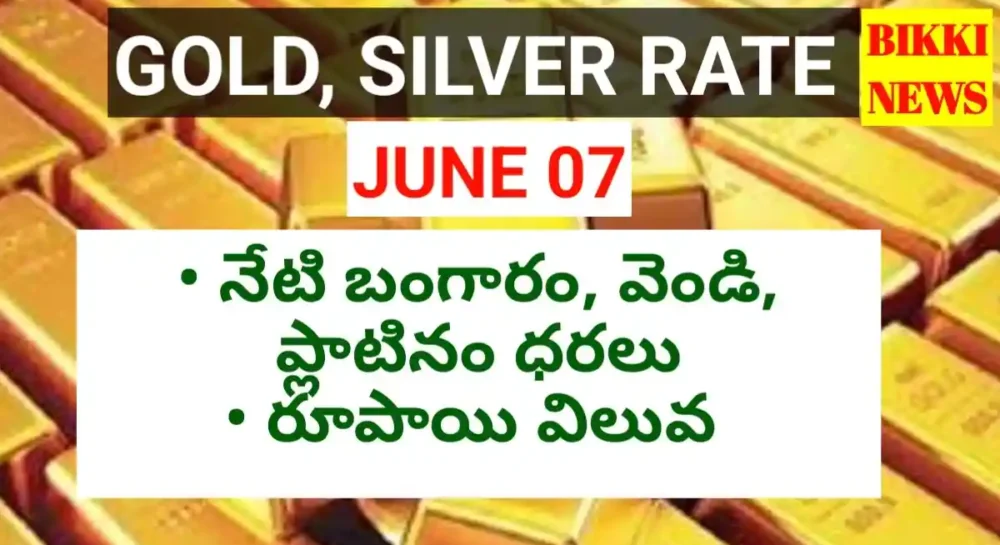 Gold rate