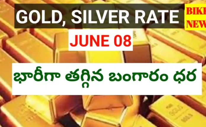 Today gold rate june 8th 2026 - నేటి బంగారం, వెండి ధరలు - bikki news