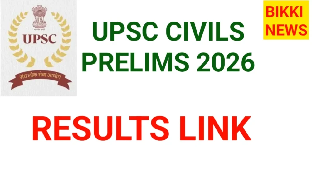 Upsc civils prelims result