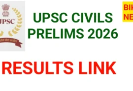 Upsc civils prelims 2026 results link - bikki news