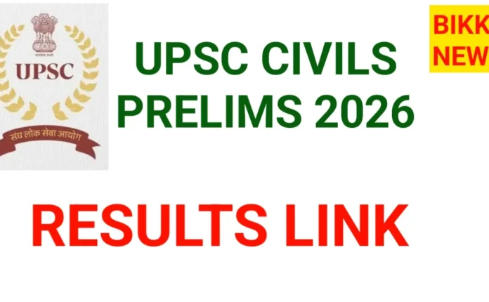 Upsc civils prelims 2026 results link - bikki news