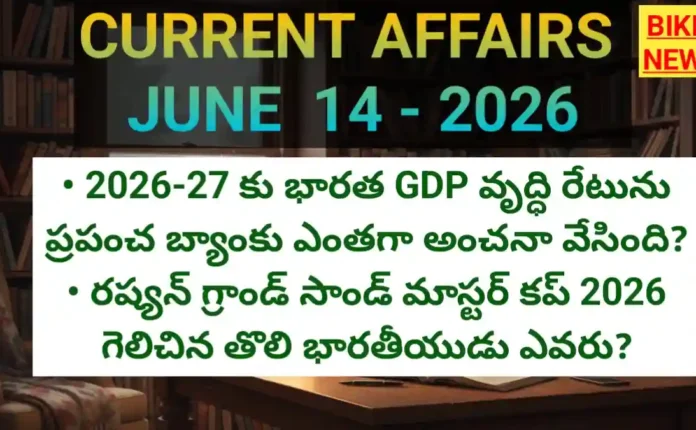 Current affairs for compititive exams