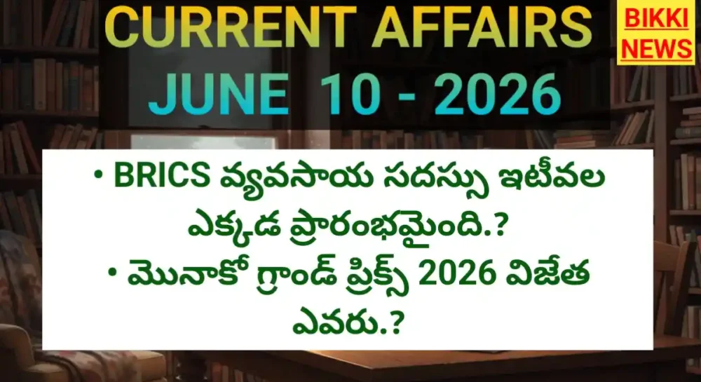 Today top current affairs