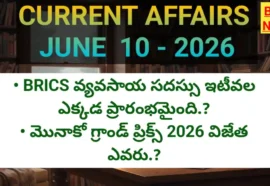 Top current affairs 10th may 2026 - డైలీ టాప్ కరెంట్ అఫైర్స్ - bikki news