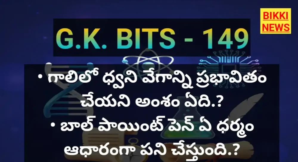 General knowledge questions