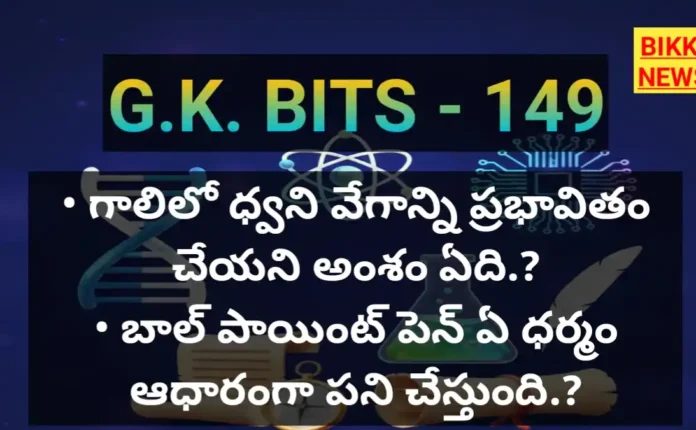 General knowledge questions