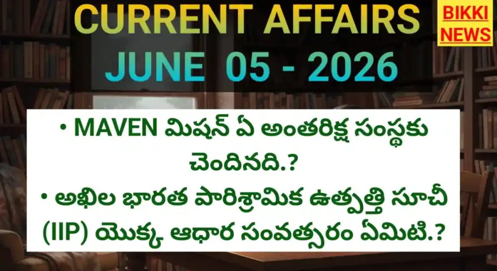 Current affairs roundup
