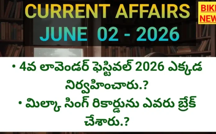 Daily current affairs 2nd june 2026 - టాప్ కరెంట్ అఫైర్స్ - bikki news