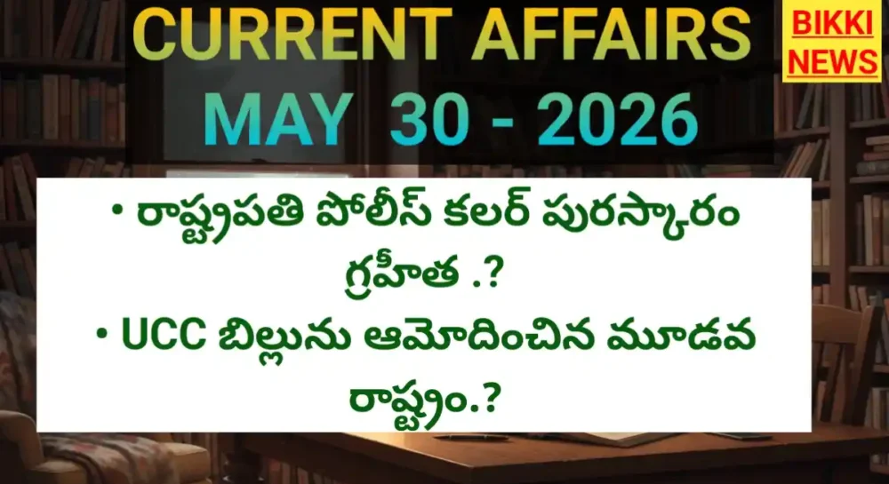 Current affairs