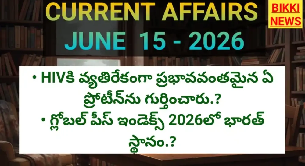 Current affairs for tgpsc