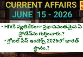 Top daily current affairs 13th june 2026 - కరెంట్ అఫైర్స్ - bikki news