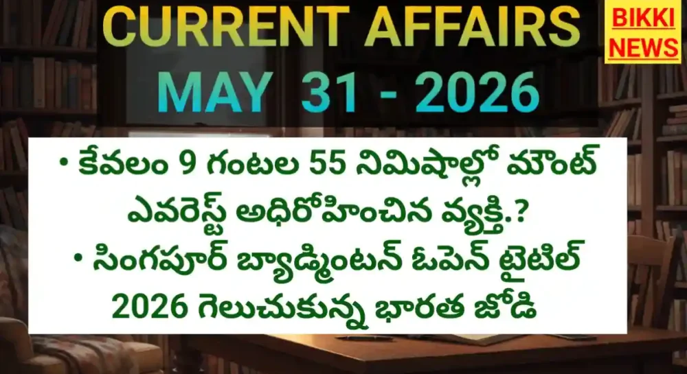 Current affairs