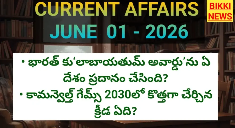 Current affairs