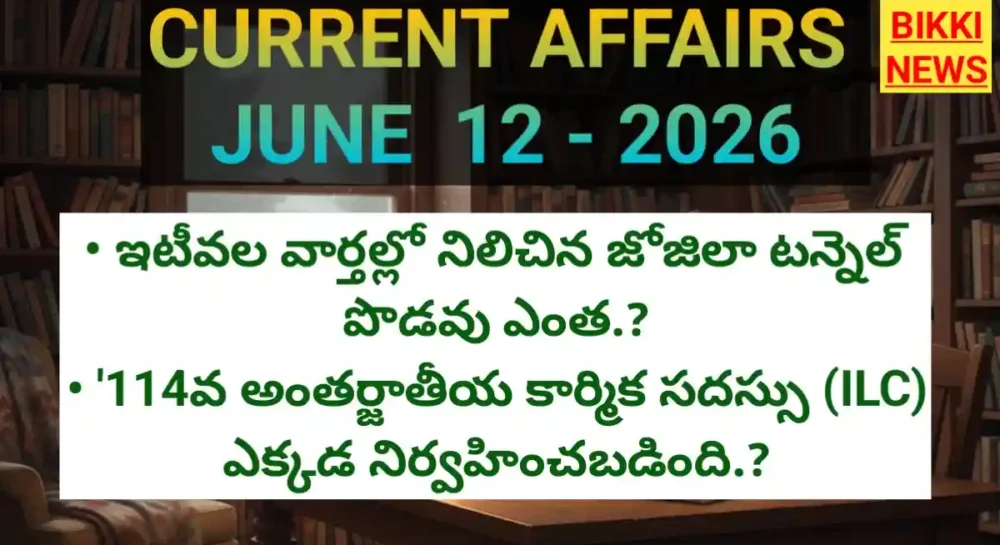 Current affairs