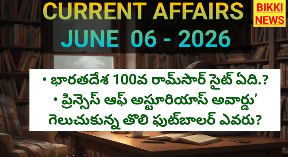 Latest current affairs