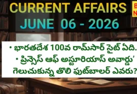 Daily current affairs june 6th 2026 - డైలీ టాప్ కరెంట్ అఫైర్స్ - bikki news