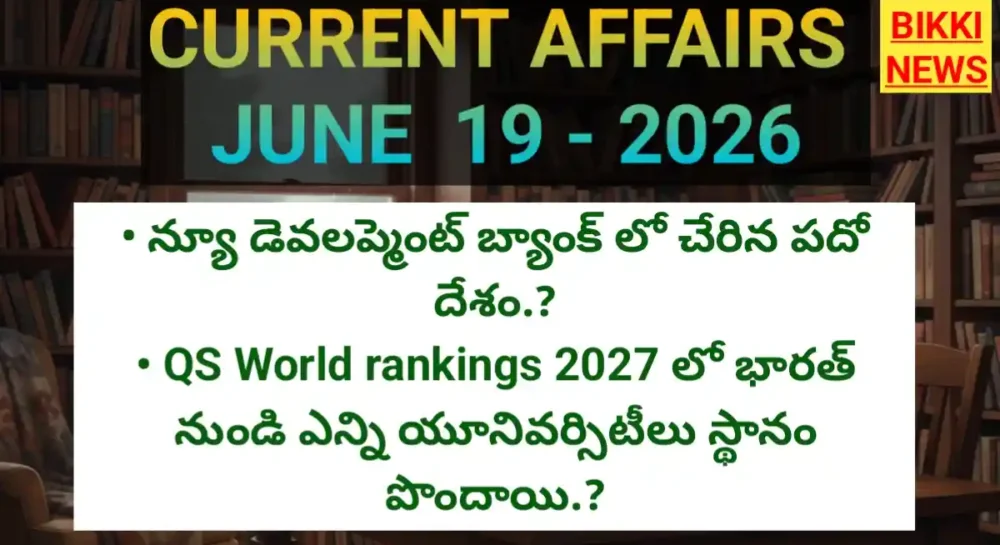 Today current affairs by bikki news