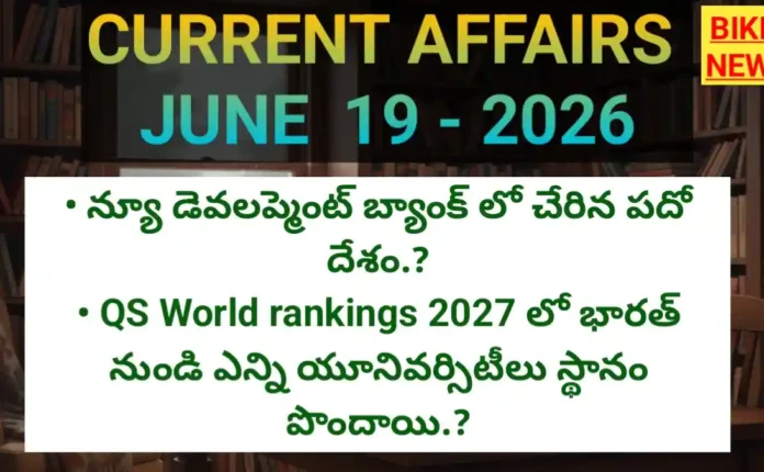 Today current affairs by bikki news