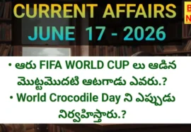 Today top current affairs 17th june 2026 కరెంట్ అఫైర్స్ - bikki news
