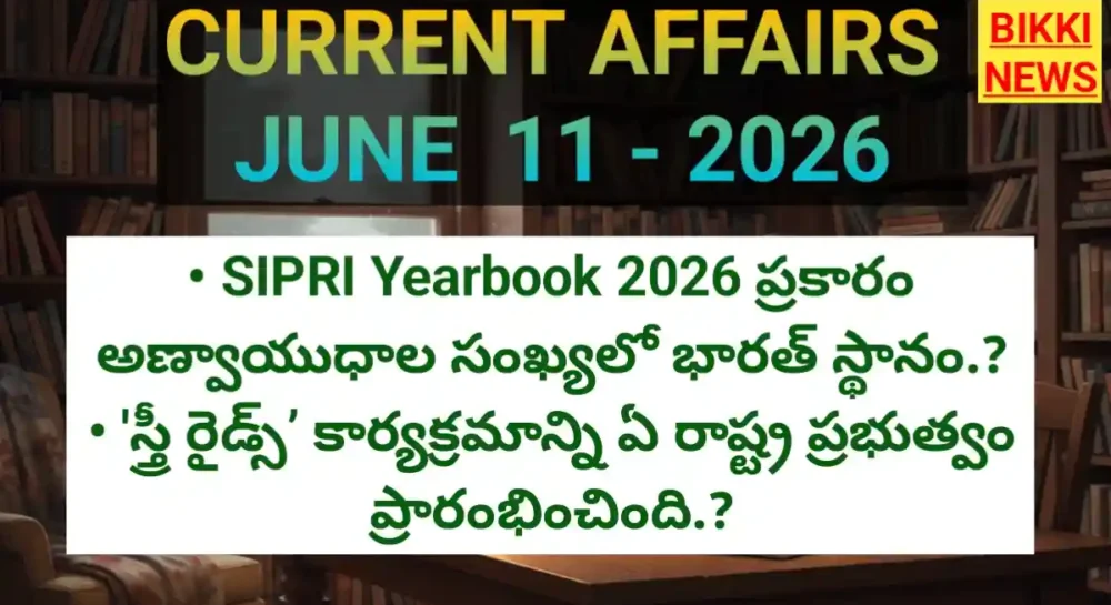 Daily current affairs