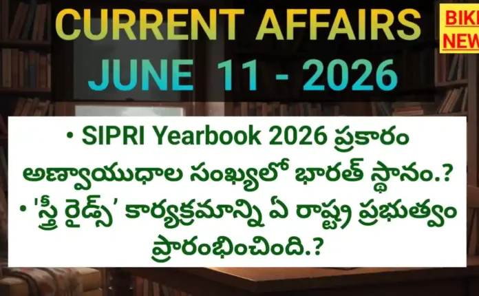Daily current affairs