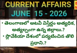Today current affairs june 15th 2026 - కరెంట్ అఫైర్స్ - bikki news