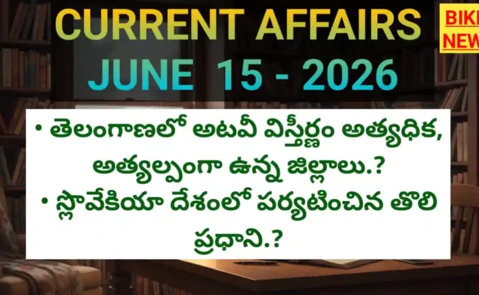 Bikki news current affairs 2026