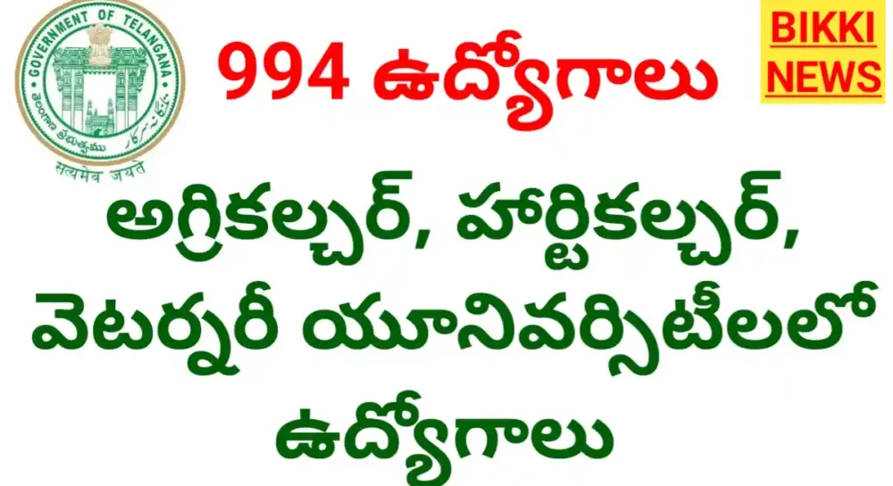 994 jobs notification soon in agriculture university