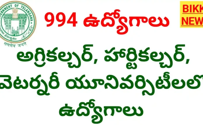 994 jobs notification soon in agriculture university
