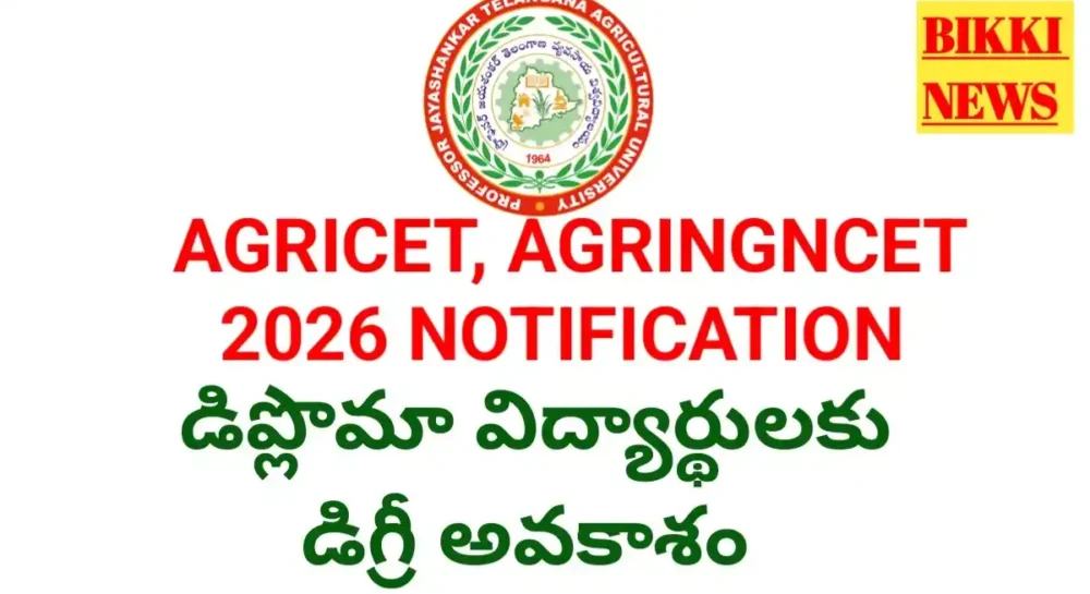 Agricet 2026 notification by pjtgau.