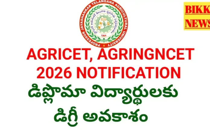 Agricet 2026 notification by pjtgau.