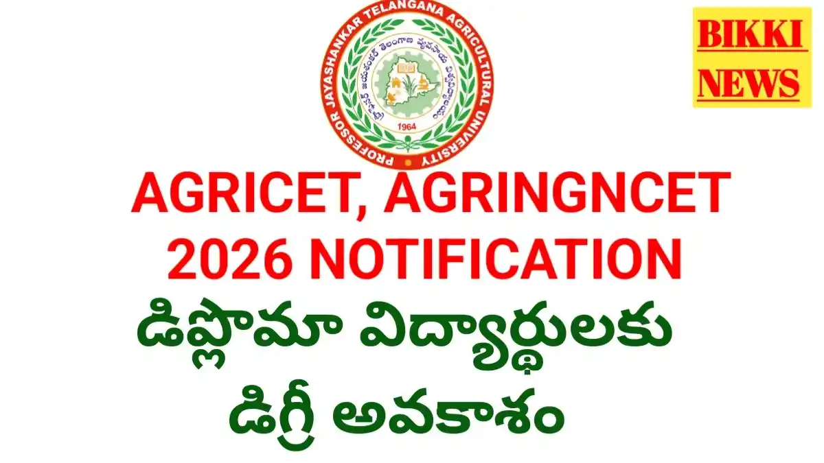 Agricet 2026 notification by pjtgau.